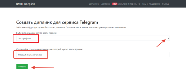 Что такое диплинки [и 6 сервисов, в которых их можно создать]