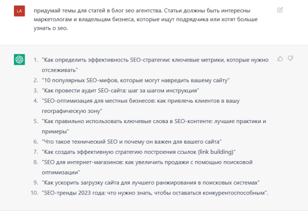 Как использовать ChatGPT для написания текстов: пошаговое руководство для российских маркетологов Как использовать ChatGPT для написания текстов: пошаговое руководство для российских маркетологов