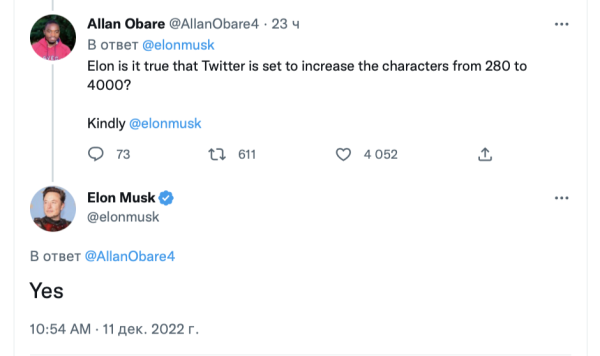 Twitter планирует увеличить число символов в постах до 4 тысяч
Twitter планирует увеличить число символов в постах до 4 тысяч