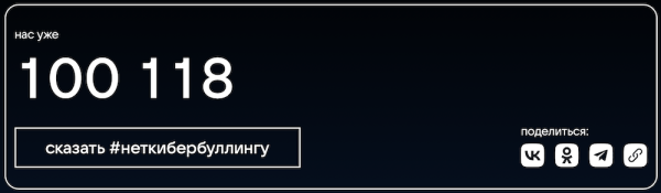 
            VK в пятый раз проводит День борьбы с кибербуллингом
        