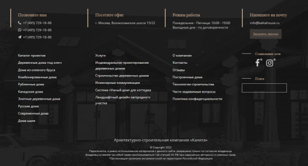 Пятикратный рост трафика за полгода. Кейс продвижения сайта внутренними ссылками Пятикратный рост трафика за полгода. Кейс продвижения сайта внутренними ссылками