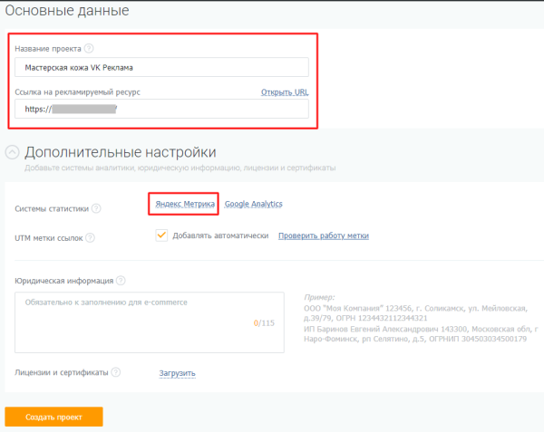 Увеличили заявки из VK Рекламы больше чем в 2 раза за месяц, в 5 раз снизили CPC. Кейс PromoPult Увеличили заявки из VK Рекламы больше чем в 2 раза за месяц, в 5 раз снизили CPC. Кейс PromoPult