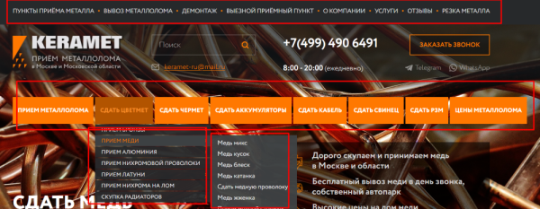 Как с помощью SEO из аутсайдера стать лидером ниши. Кейс продвижения сайта пункта приема металлолома Как с помощью SEO из аутсайдера стать лидером ниши. Кейс продвижения сайта пункта приема металлолома