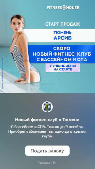Снизить стоимость первичных заявок на покупку абонемента в фитнес-клуб на 54% за месяц. Кейс Снизить стоимость первичных заявок на покупку абонемента в фитнес-клуб на 54% за месяц. Кейс
