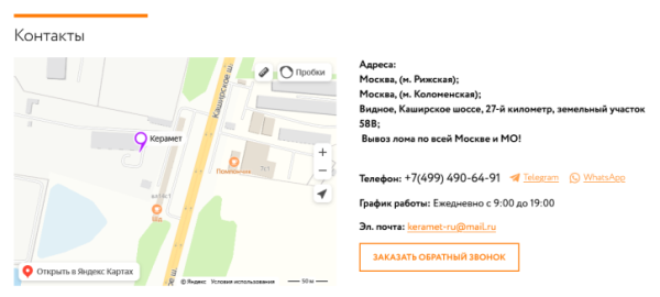 Как продвигать пункты приема металлолома: особенности, рекомендации, кейсы Как продвигать пункты приема металлолома: особенности, рекомендации, кейсы