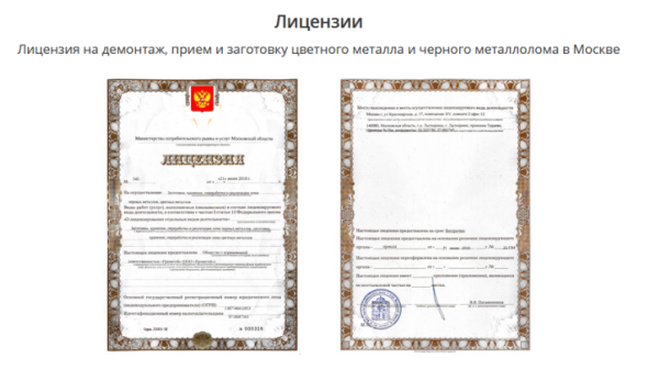 Как продвигать пункты приема металлолома: особенности, рекомендации, кейсы Как продвигать пункты приема металлолома: особенности, рекомендации, кейсы