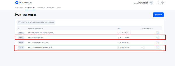 
            Как заказчику рекламы оформить отчетность в ОРД вместо блогера
        