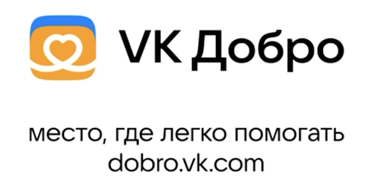 
            Добро Mail.ru стало частью мегабренда VK
        