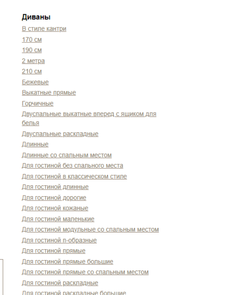 Продвижение сайтов в мебельной тематике
