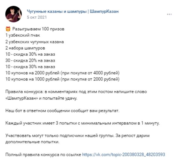 Как привлечь подписчиков в VK и потратить минимум бюджета Как привлечь подписчиков в VK и потратить минимум бюджета