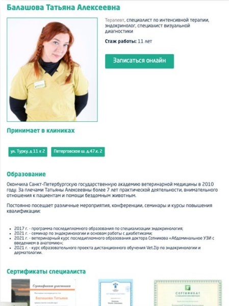 10 лет развития: от домена до сети клиник – ошибки, тактика, стратегия. Кейс продвижения сети ветеринарных клиник 10 лет развития: от домена до сети клиник – ошибки, тактика, стратегия. Кейс продвижения сети ветеринарных клиник