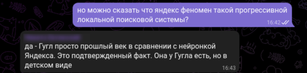 Почему Яндекс – самый перспективный поисковик Почему Яндекс – самый перспективный поисковик