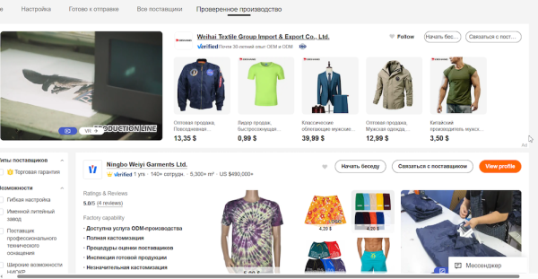 Как продавать товары из Китая на маркетплейсах: пошаговая инструкция
Как продавать товары из Китая на маркетплейсах: пошаговая инструкция