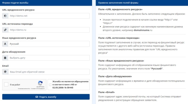 В Минцифры появилась система мониторинга фишинговых сайтов В Минцифры появилась система мониторинга фишинговых сайтов