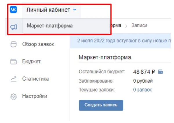 Как привлечь подписчиков в VK и потратить минимум бюджета Как привлечь подписчиков в VK и потратить минимум бюджета