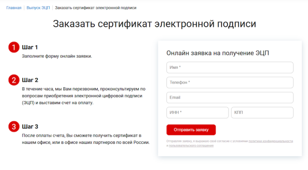 
            Как мы в 3 раза увеличили поисковый трафик и на 4084% количество заявок для сервиса ЭДО
        