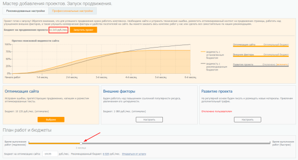 Как персональный менеджер PromoPult помог увеличить заявки из поиска в 7 раз за 3 месяца. Кейс Как персональный менеджер PromoPult помог увеличить заявки из поиска в 7 раз за 3 месяца. Кейс