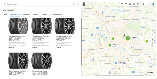Маршрут построен! Геореклама приводит новых клиентов дешевле контекстной рекламы
Маршрут построен! Геореклама приводит новых клиентов дешевле контекстной рекламы