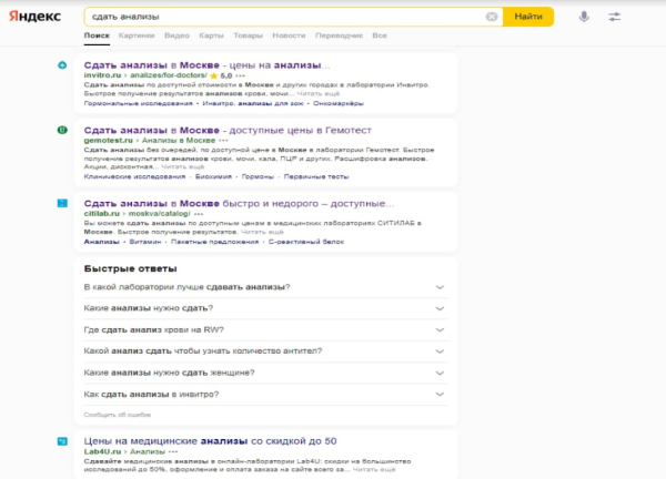 Лекарство или плацебо: как работает SEO в медицине Лекарство или плацебо: как работает SEO в медицине