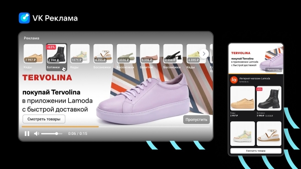 VK Реклама: в видеорекламу теперь можно добавить карусель товаров VK Реклама: в видеорекламу теперь можно добавить карусель товаров