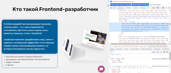 Чем frontend-разработка отличается от backend